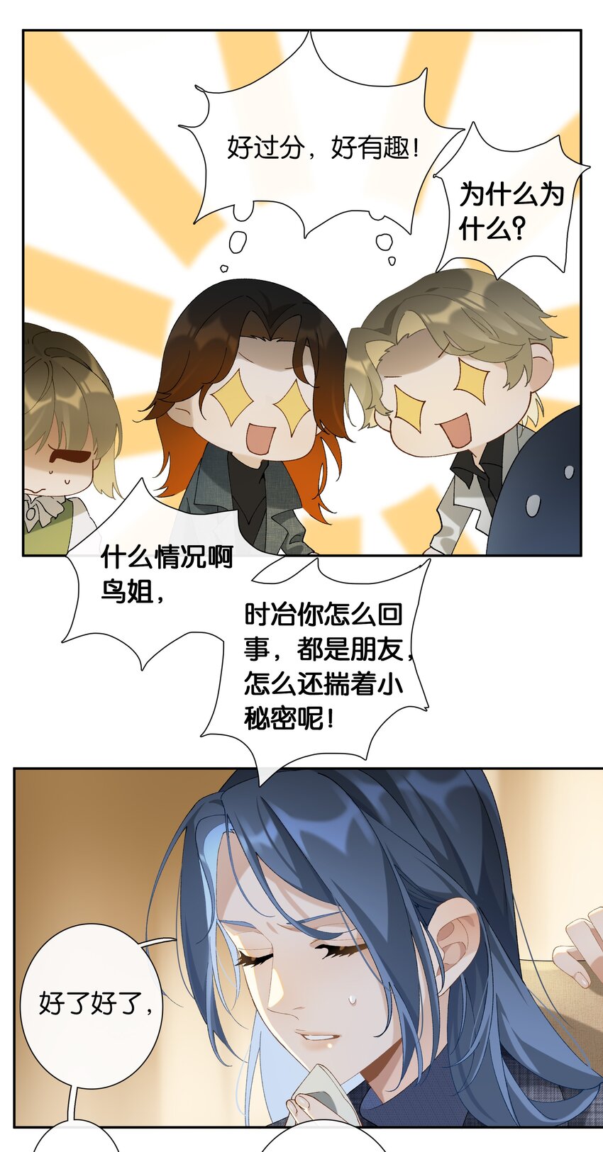 第015话 闭嘴吧你21