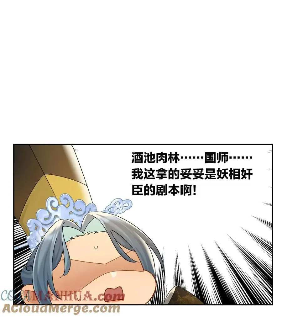 第75话 新开局26