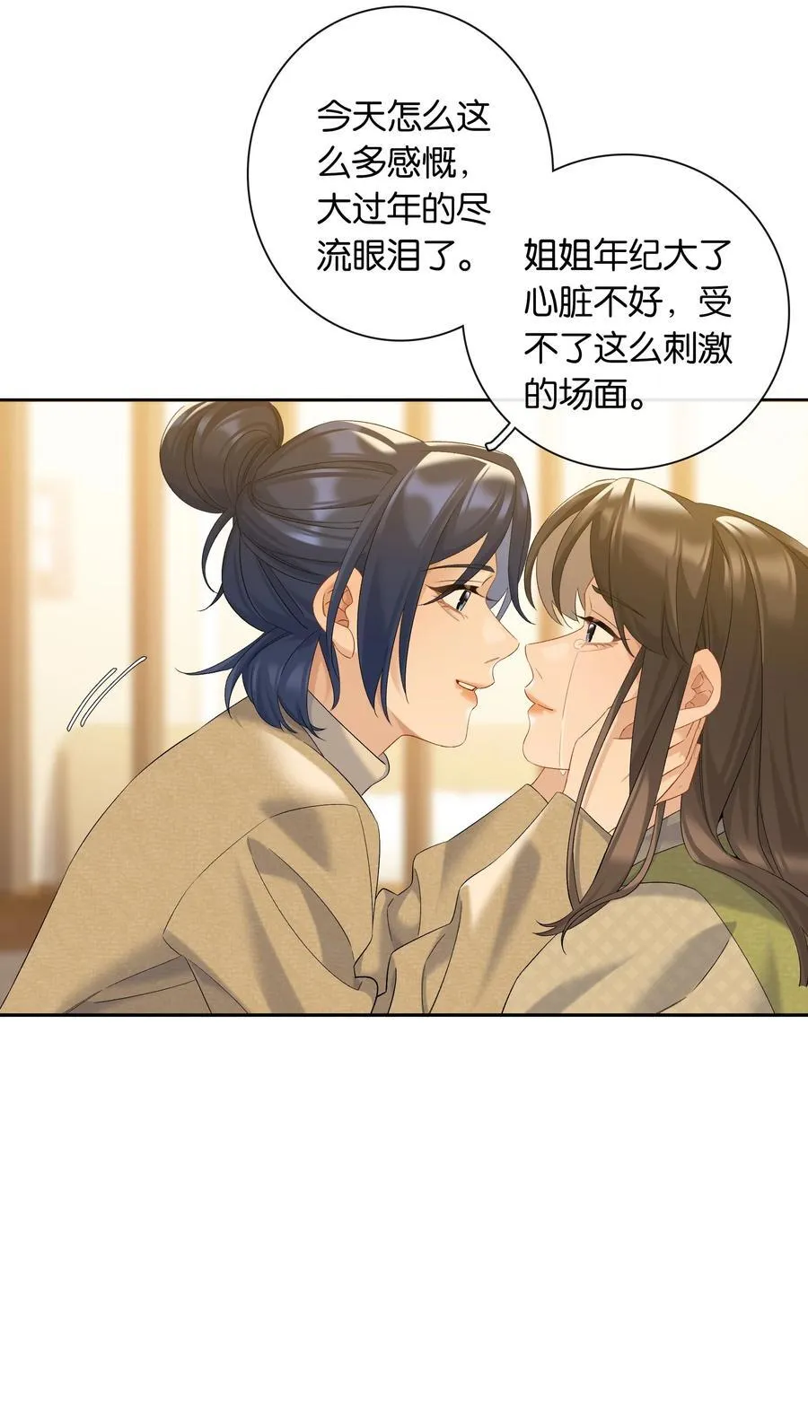第80话 喜欢我这点最好17