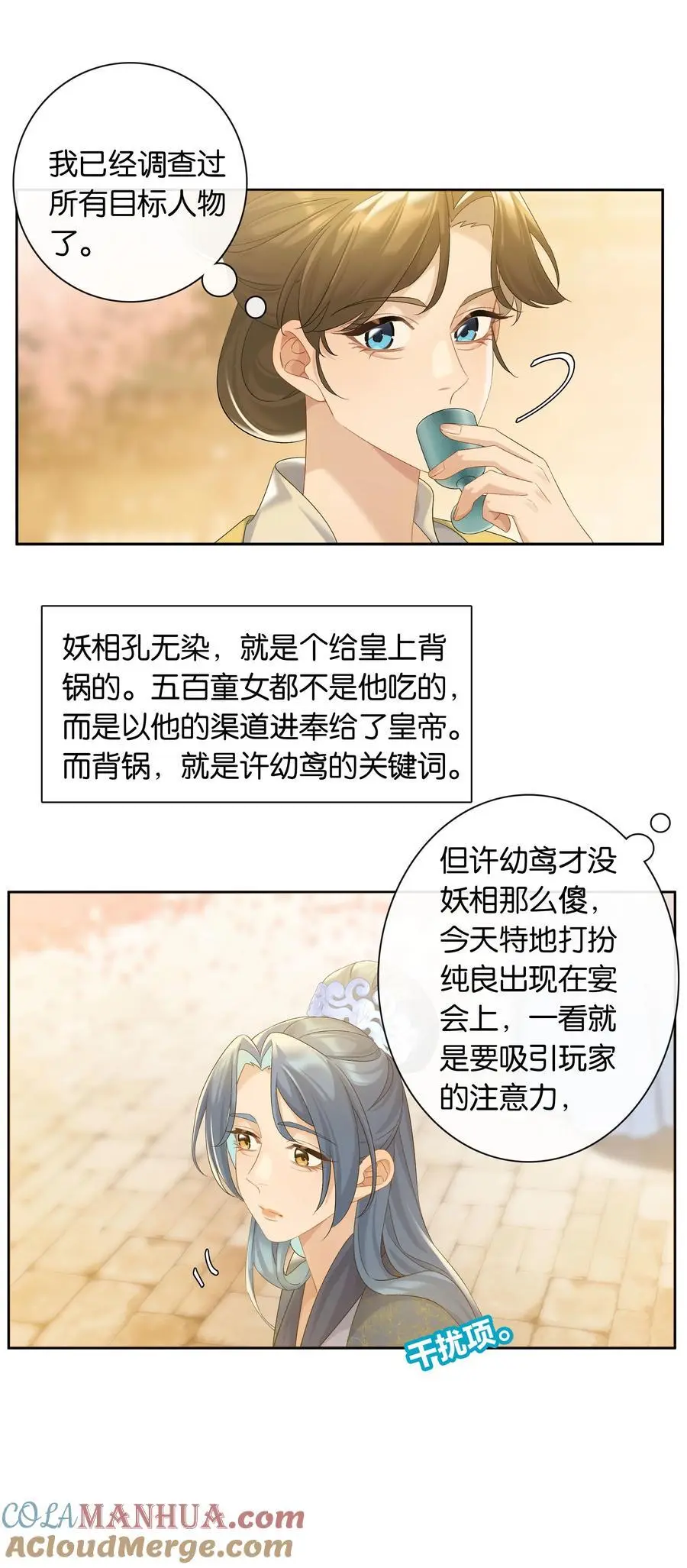 第76话 目标人物26
