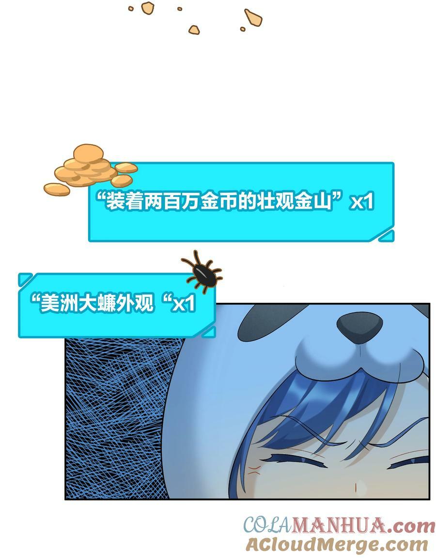 第054话 可能性16