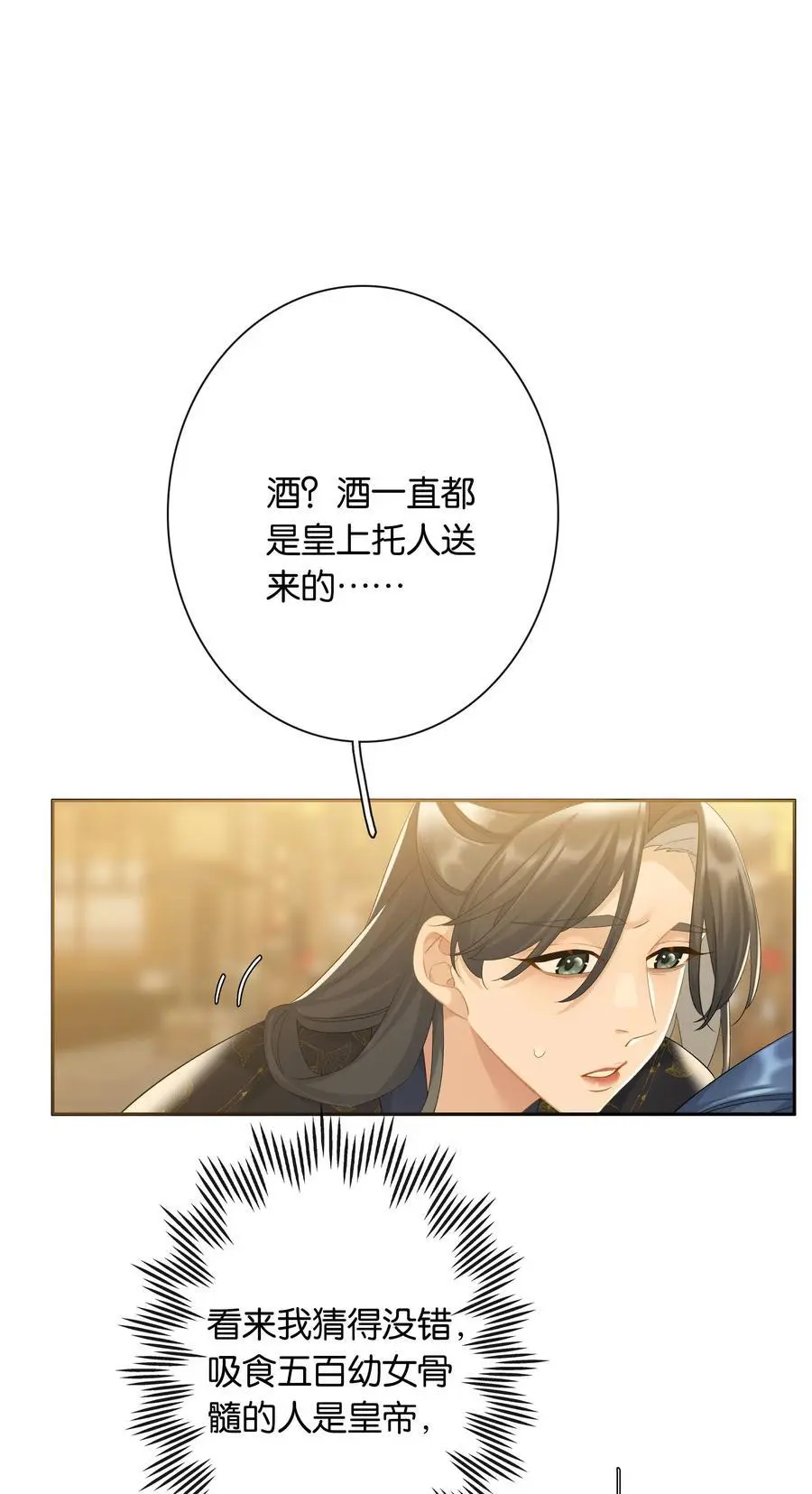 第77话 情敌31