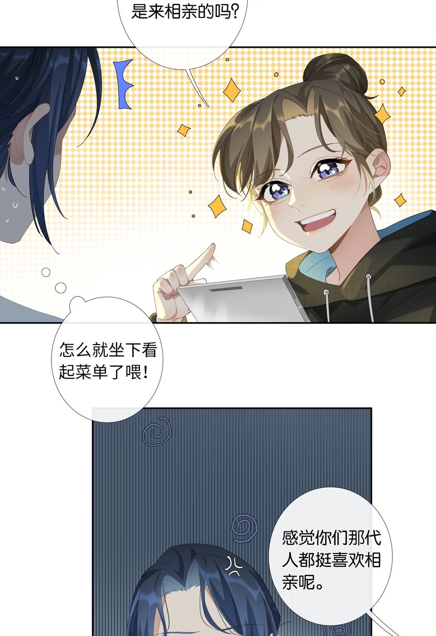 第013话 线下见面17