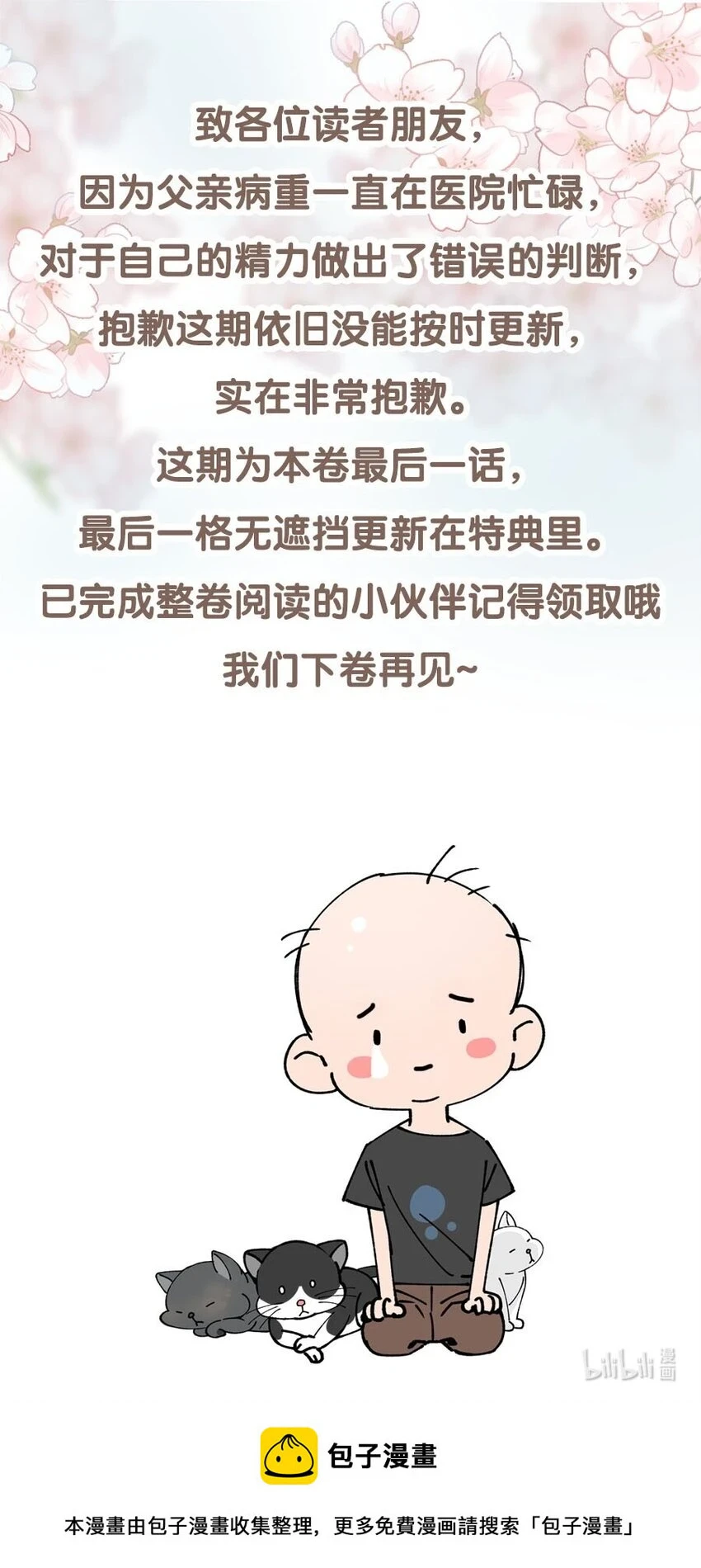 第046话 初吻34