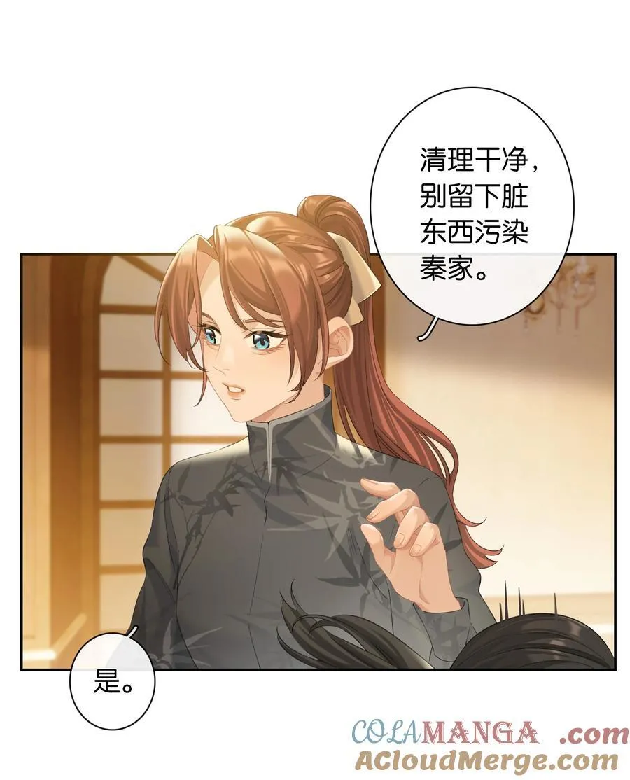第88话 叛徒24