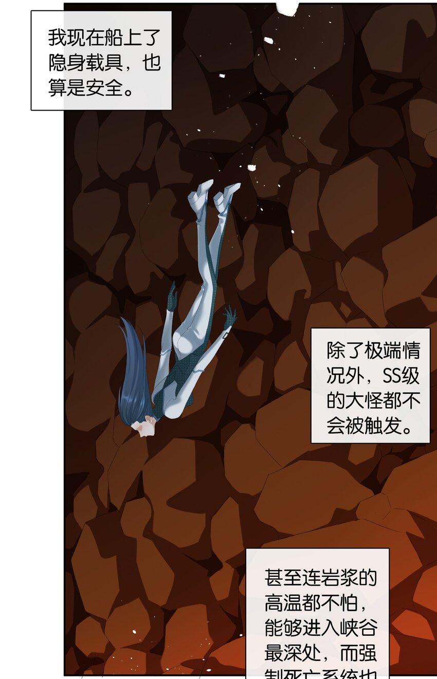 第019话 姐姐轻点15