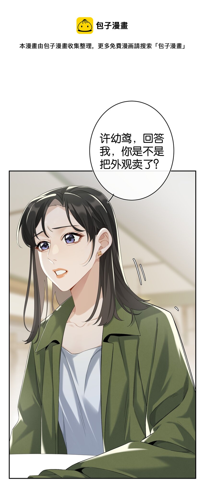 第037话 一定是我，只能是我0