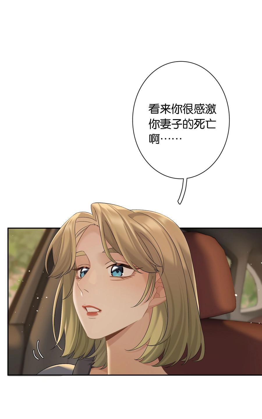 第67话 危险升级29