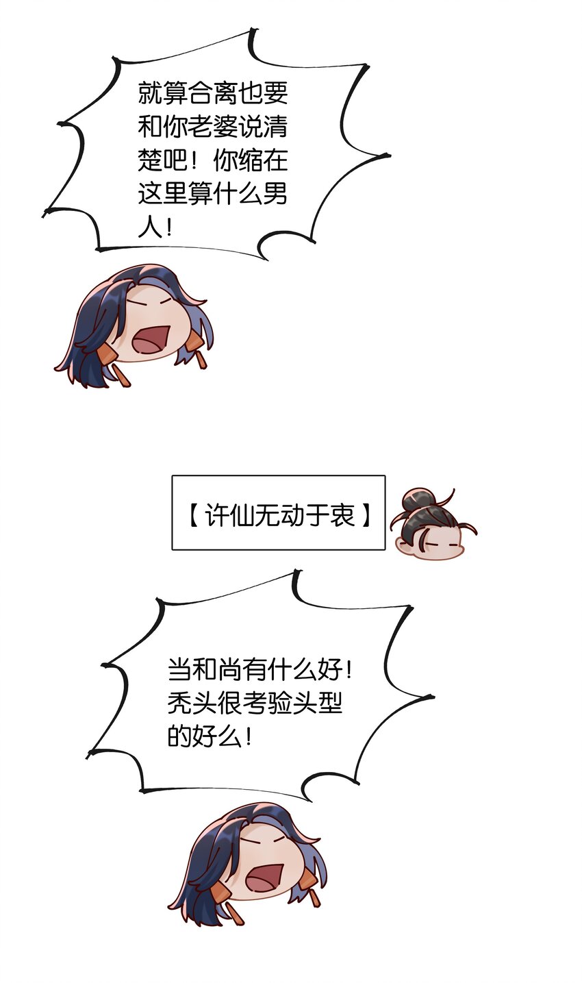 第035话 比你还漂亮吗？14