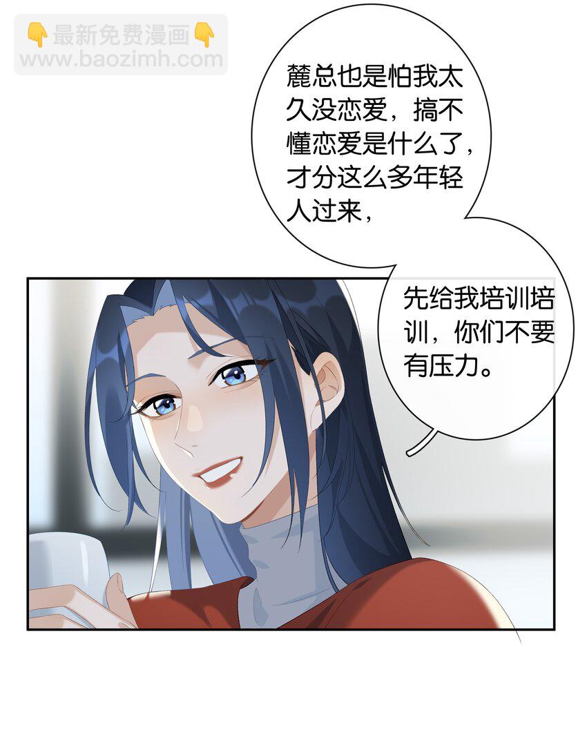 第022话 我看见许幼鸢了！10