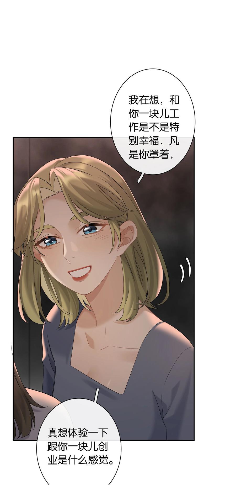第66话 前往思敏山5
