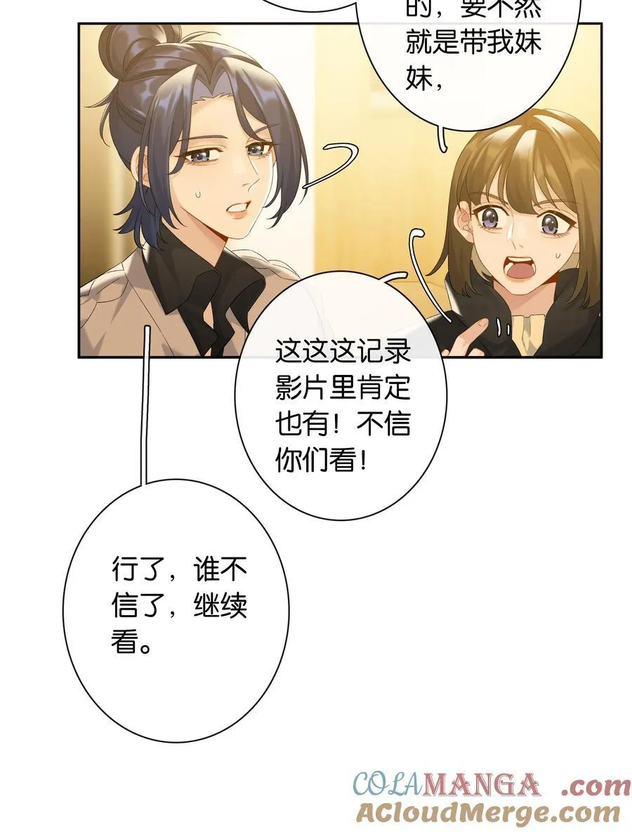 第83话 谢谢你陪伴她这么多年21