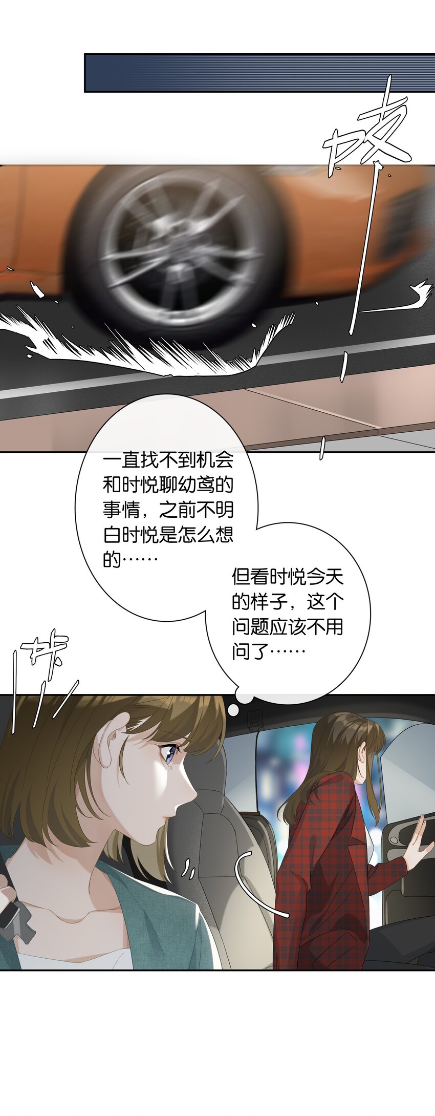 第023话 这个问题可以不用问了8