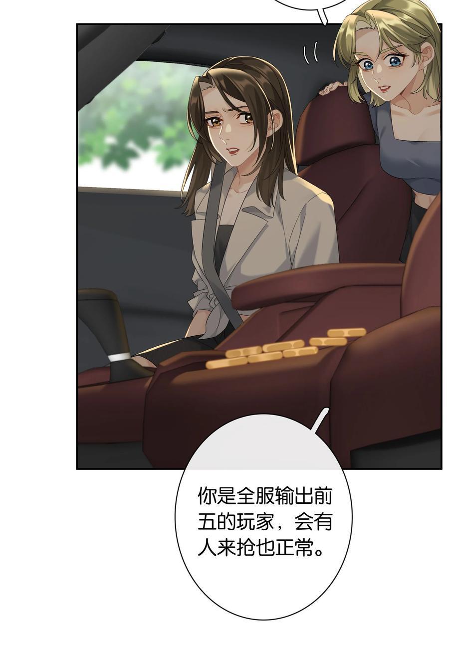 第67话 危险升级9