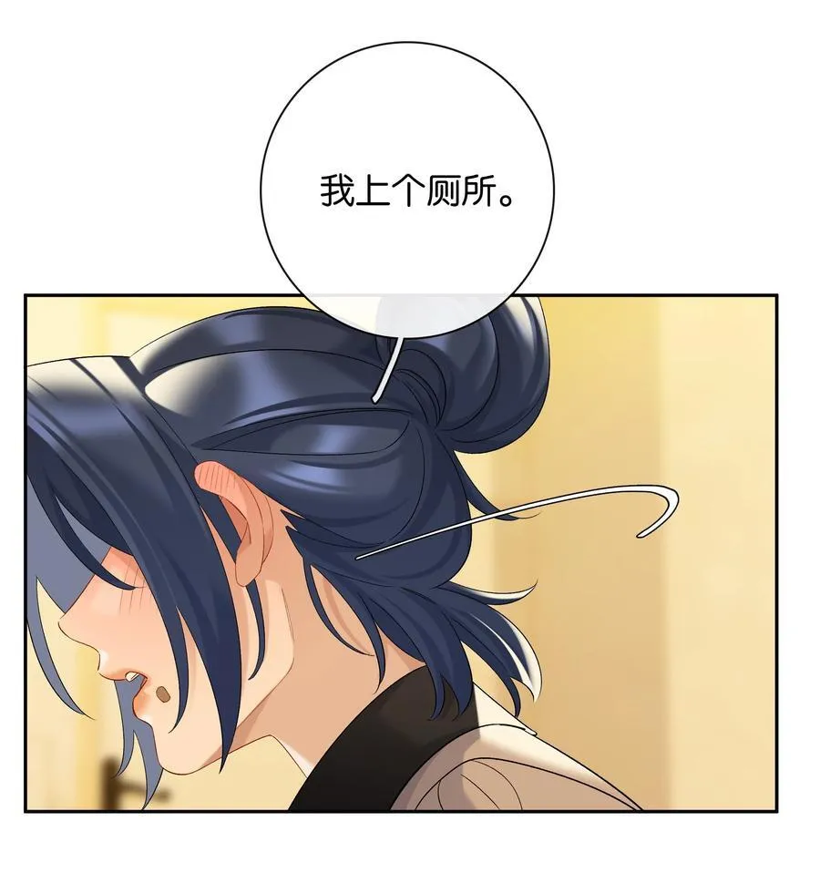 第82话 你比我想象中的还热情21
