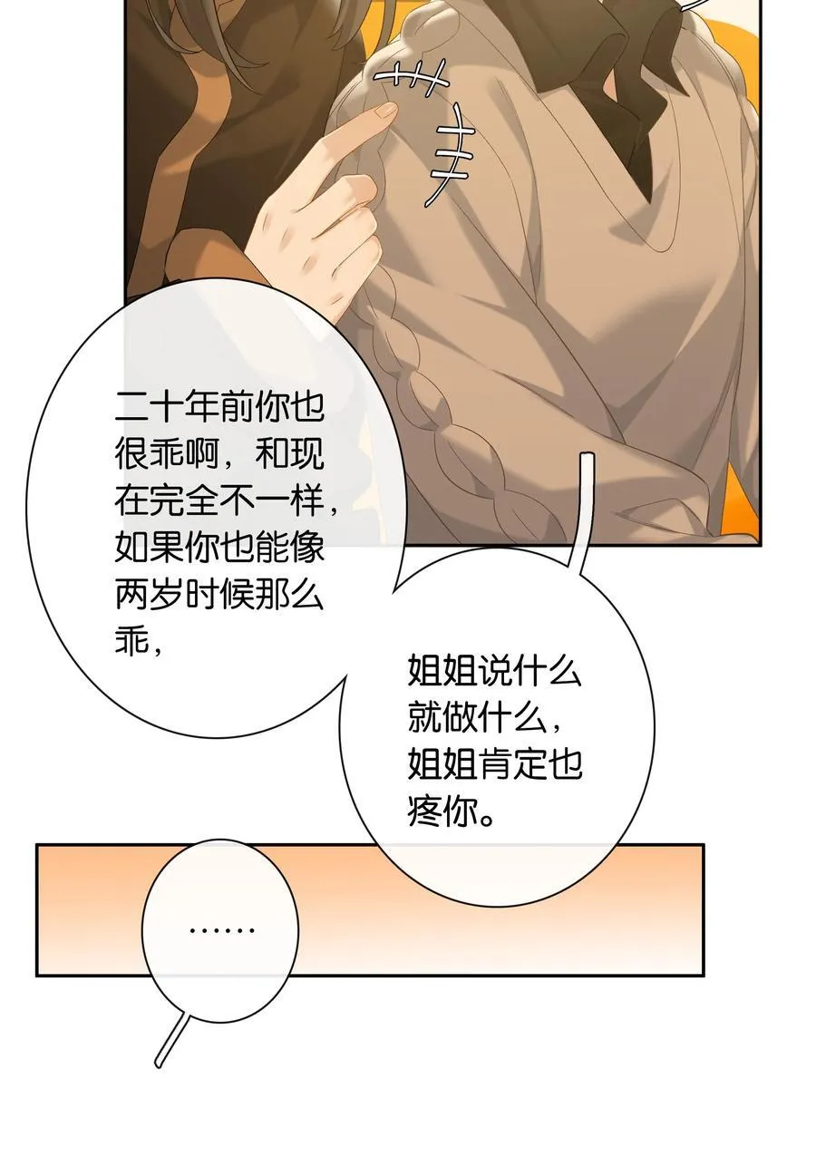 第83话 谢谢你陪伴她这么多年25