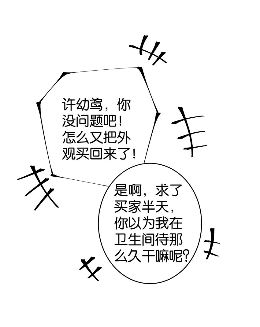 第037话 一定是我，只能是我43