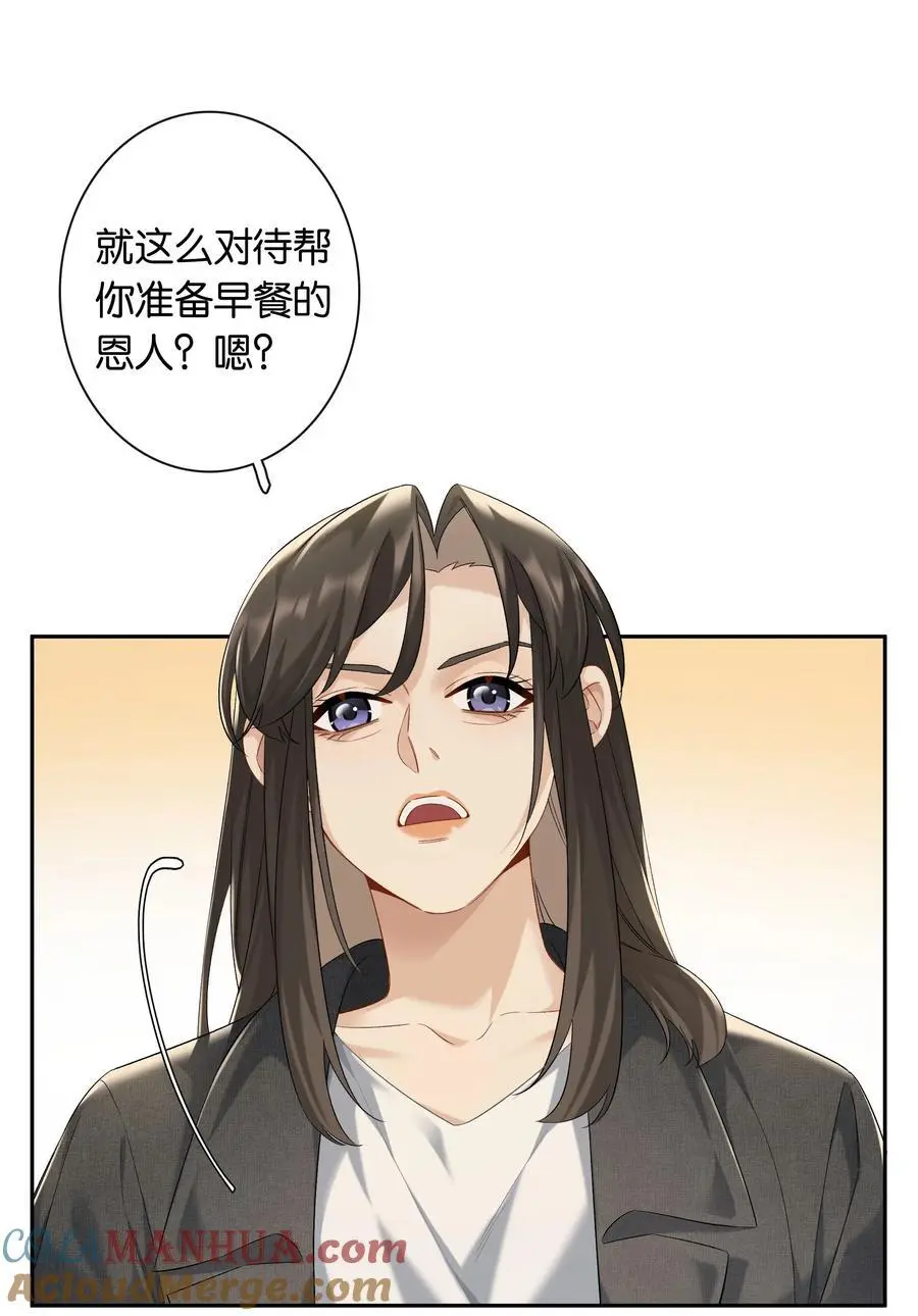 第69话 美梦28