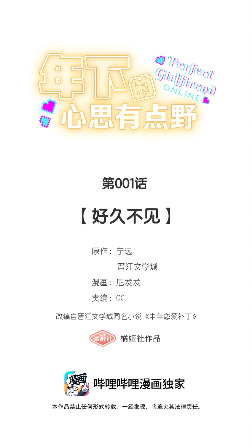 第001话 好久不见5