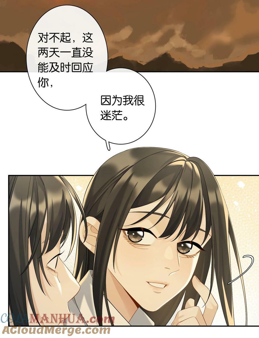 第61话 彩英的小乔26