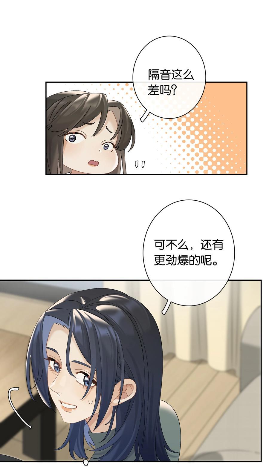 第67话 危险升级37