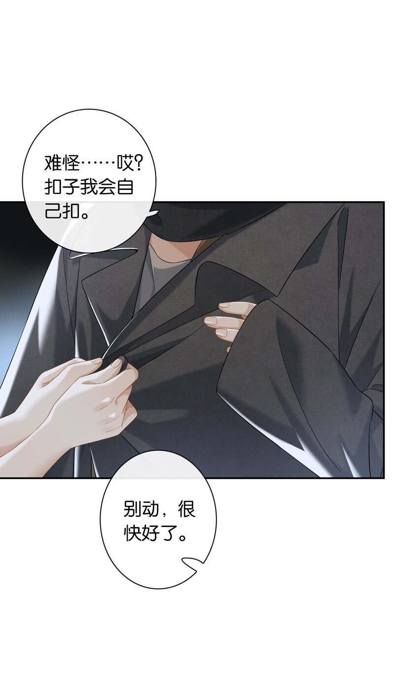 第042话 把你宠成小孩14