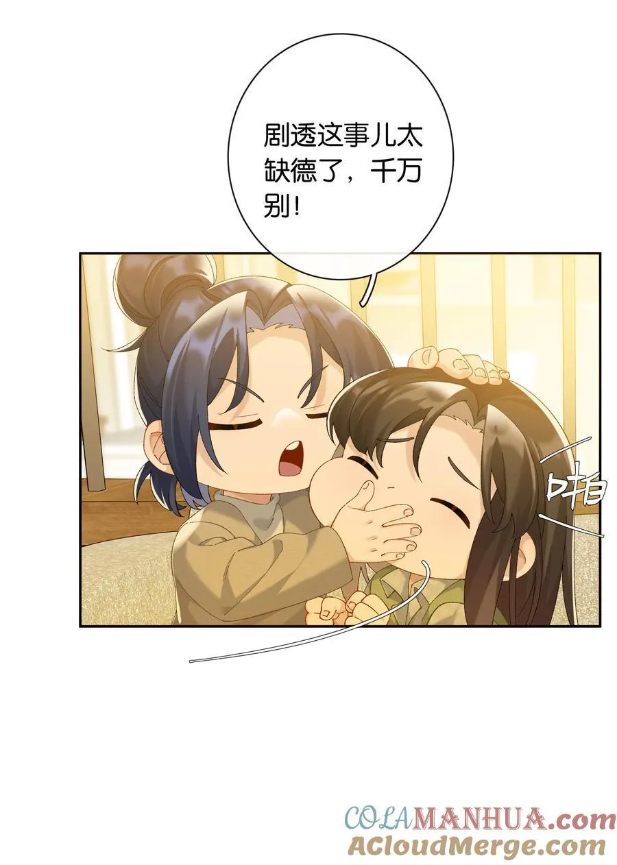 第80话 喜欢我这点最好4