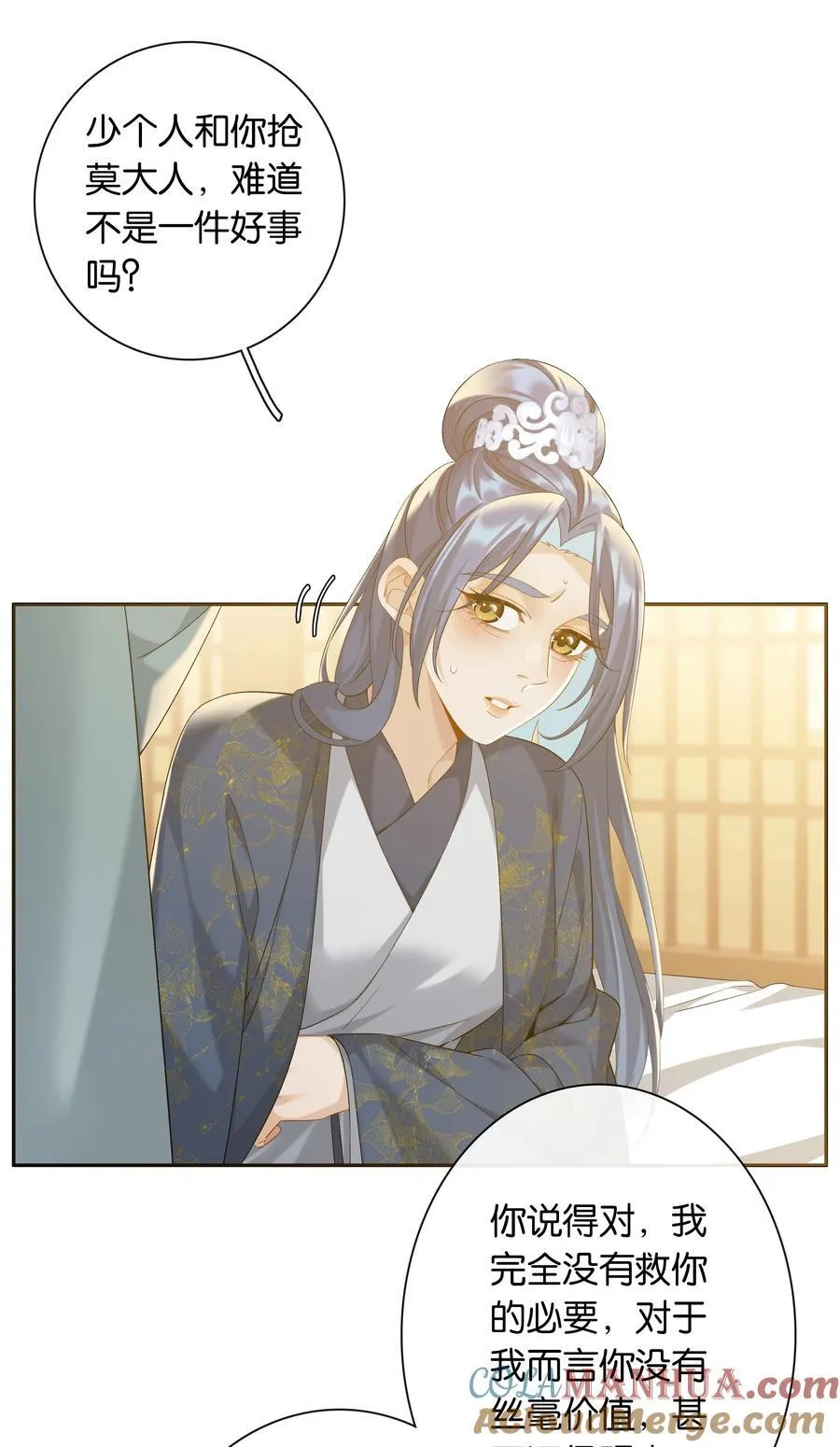 第78话 攻略她4