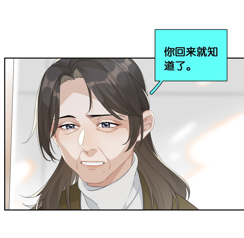 第024话 不甘心2