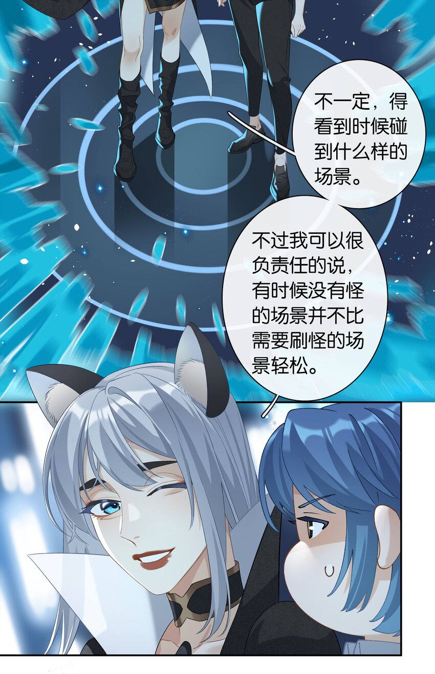 第027话 是你吗？23
