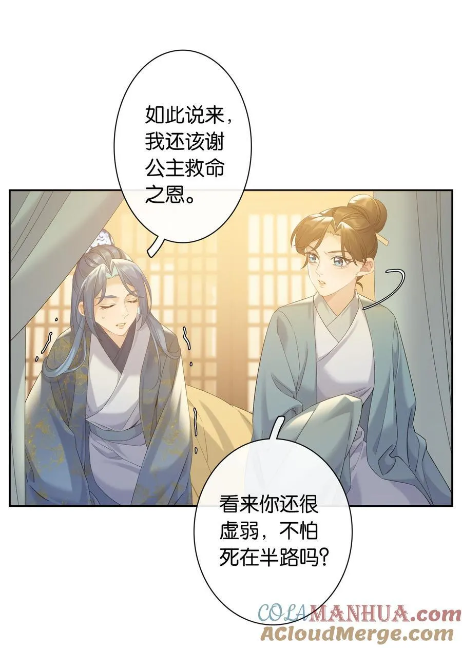 第78话 攻略她18