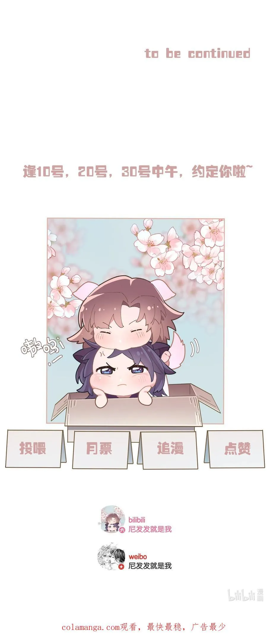 第84话 你很依赖小时悦37