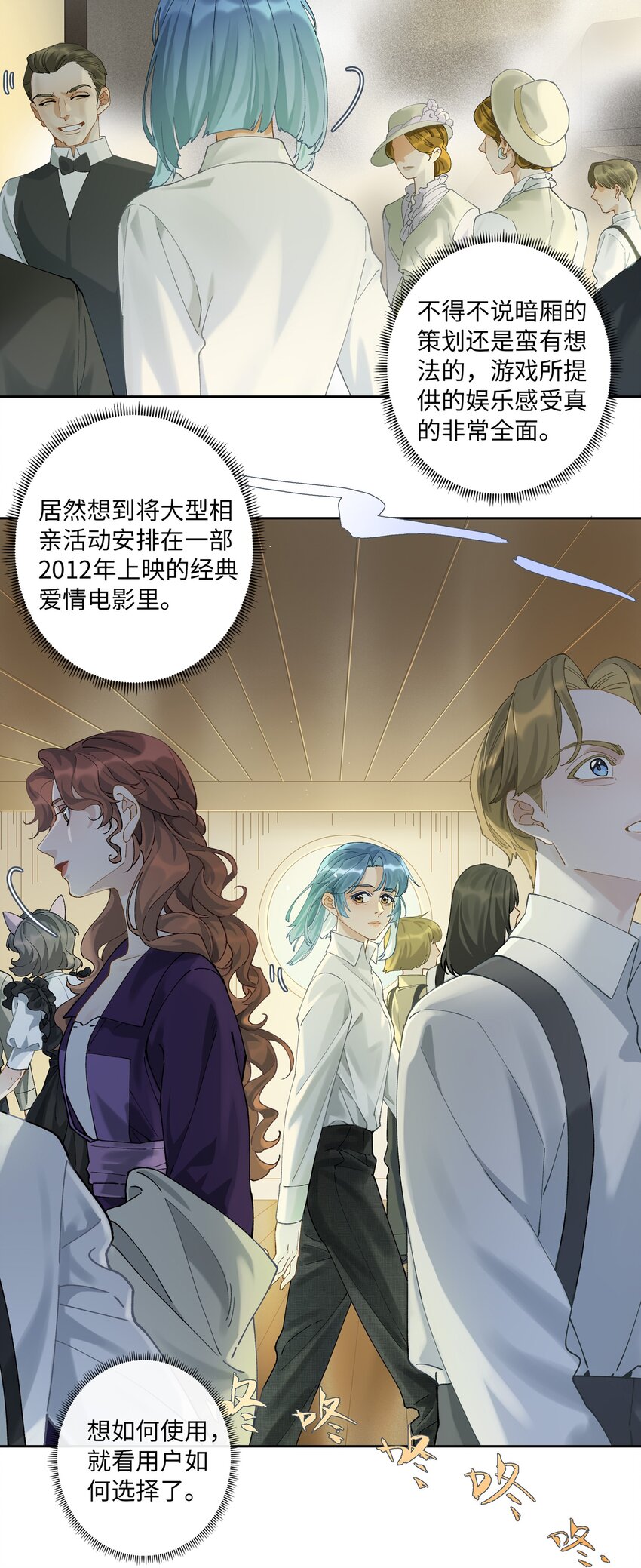 第008话 暗厢的体验2.011