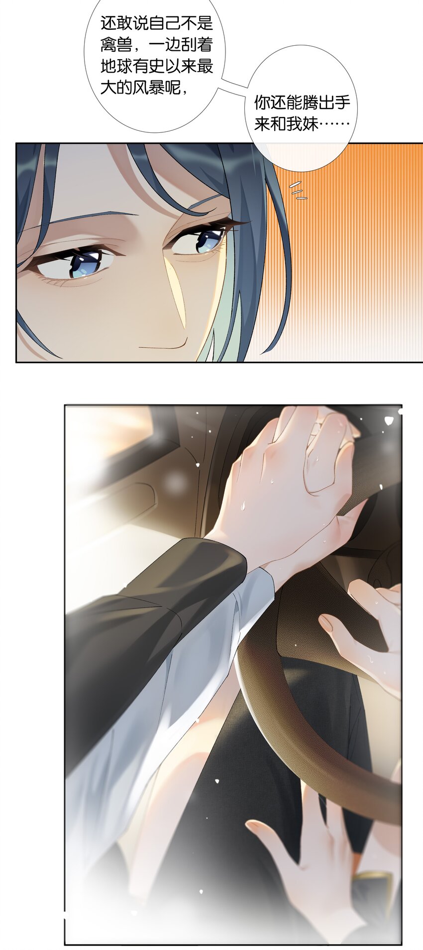 第012话 糟糕的体验18