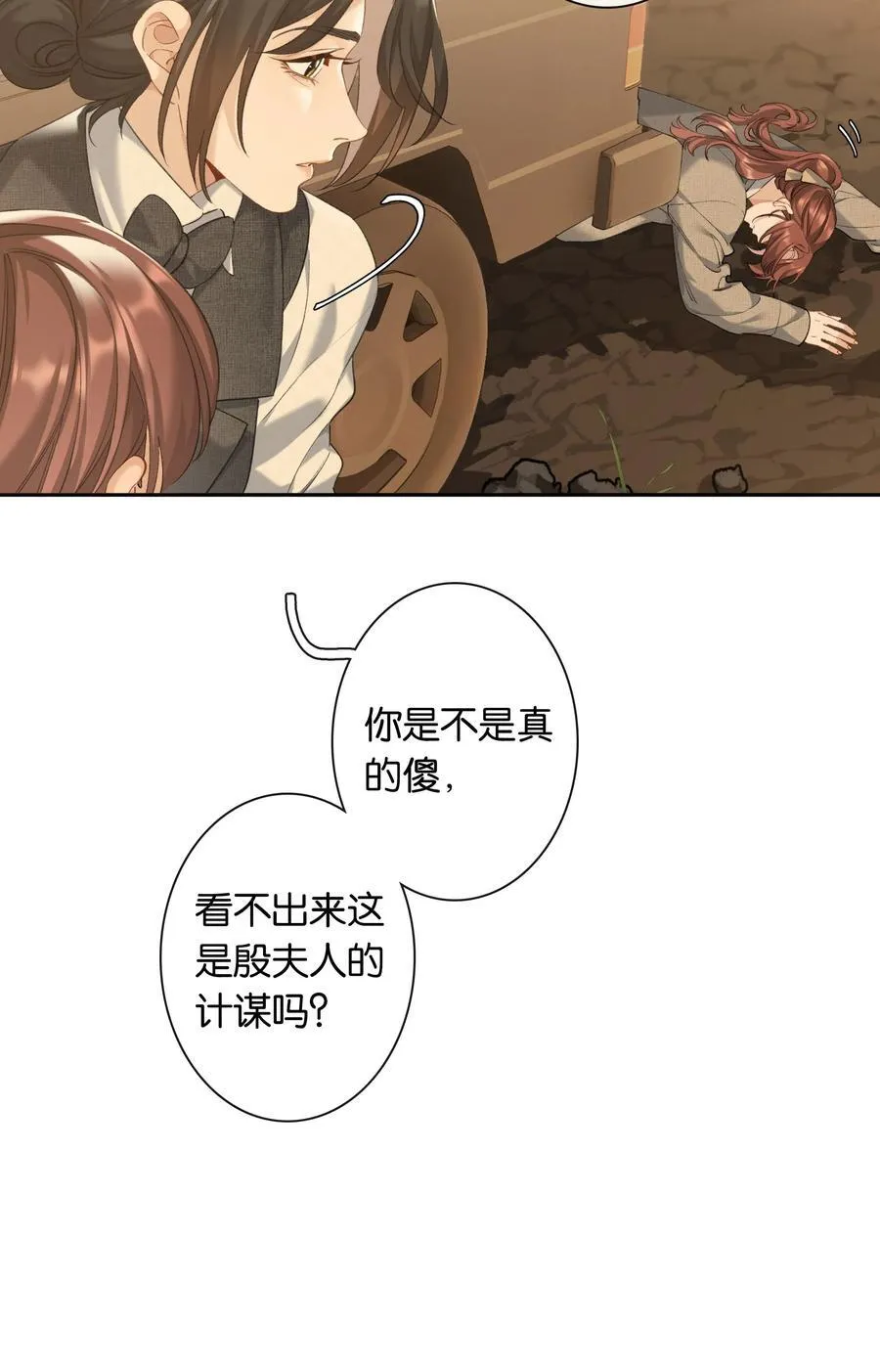第93话 二选一17