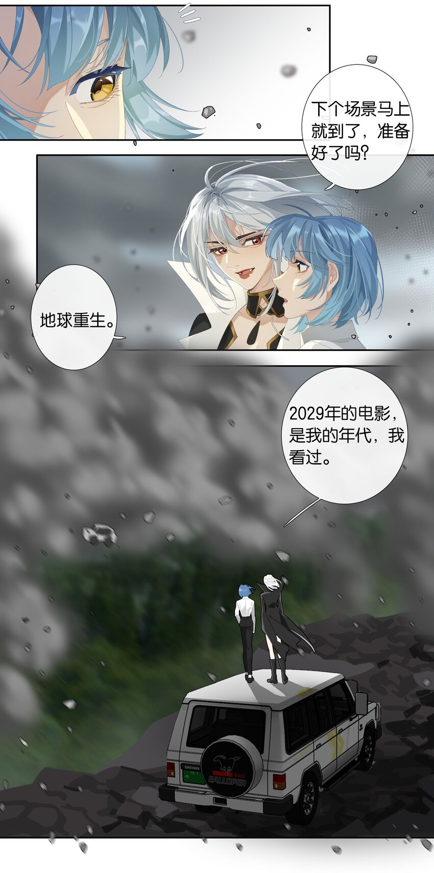第012话 糟糕的体验9