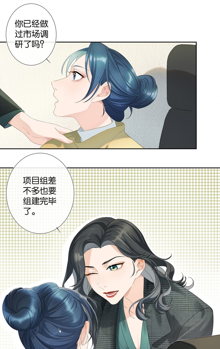第006话 转折27