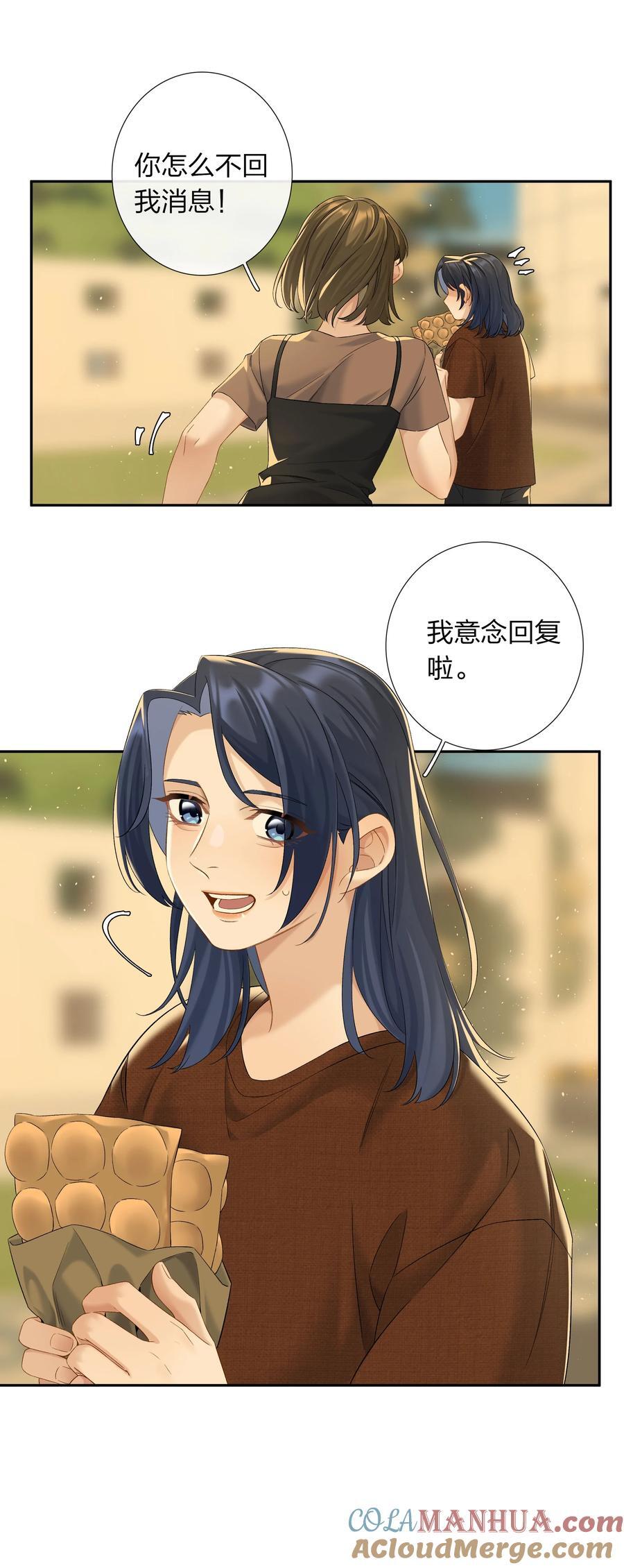 第63话 我好喜欢这个人20