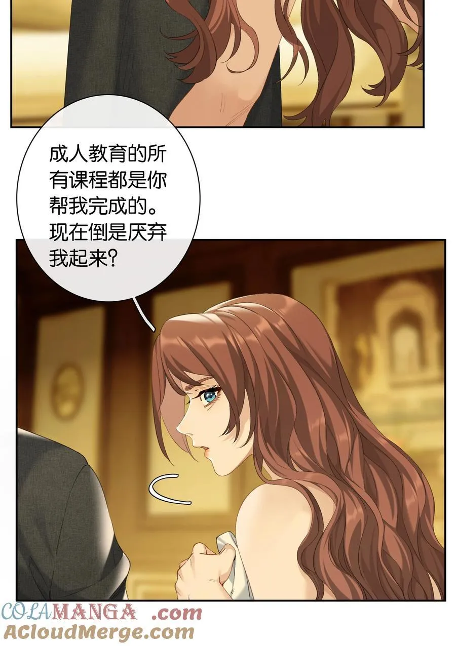 第91话 成年教育6