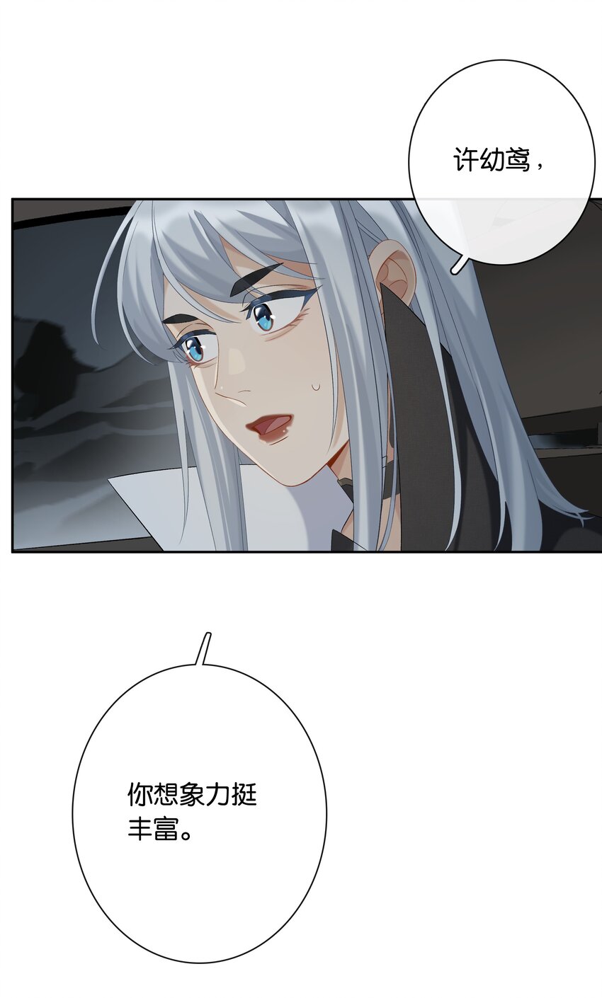 第043话 阴阳桥14