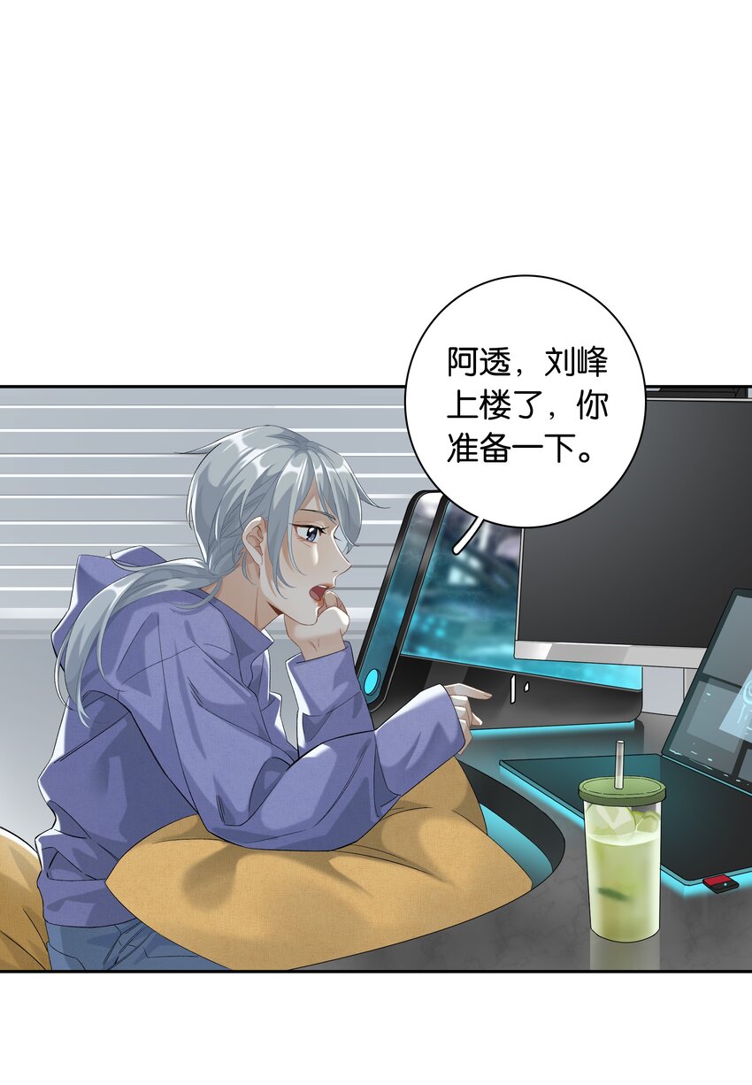 第032话 是小糖豆还是小心机？！10