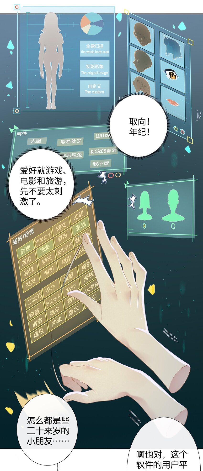 第007话 暗厢的体验7