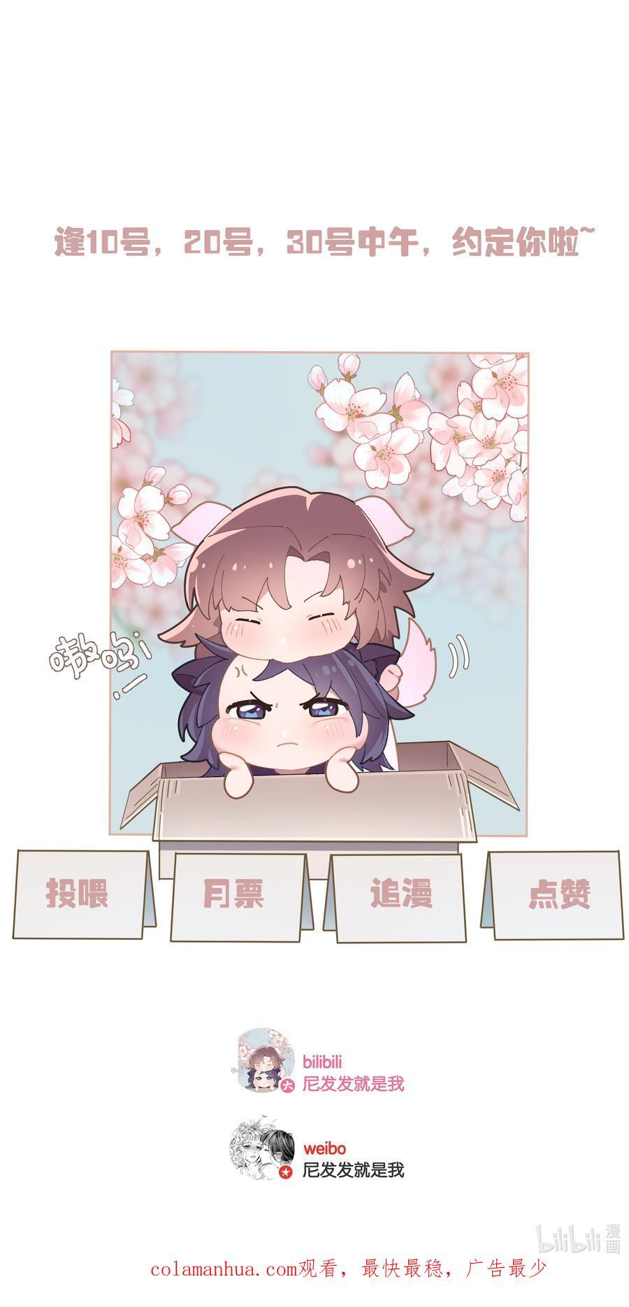 第65话 许幼鸢，危险！39