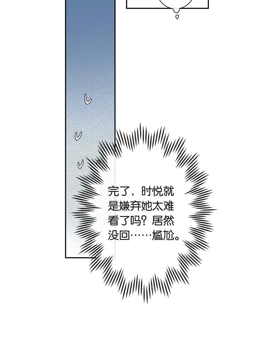 第056话 安全感15