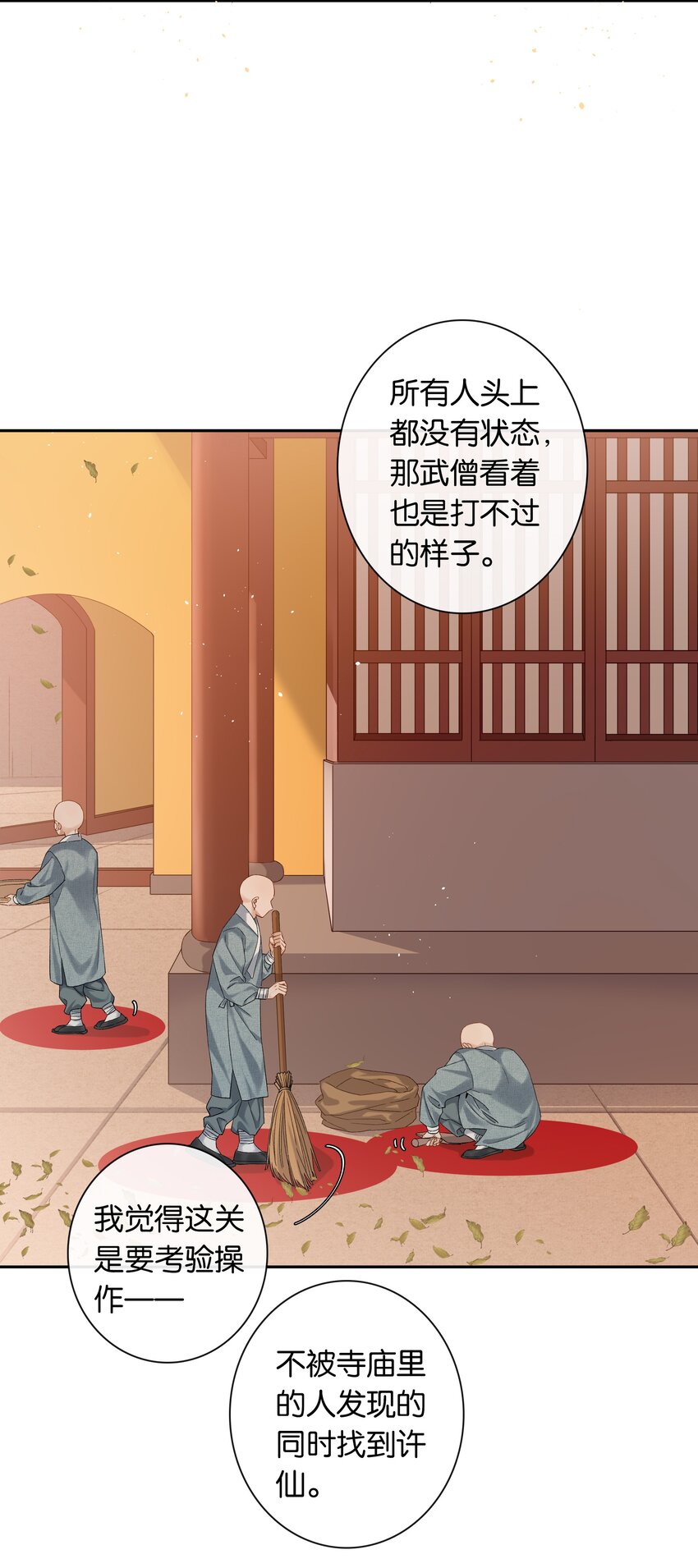 第034话 机关重重4