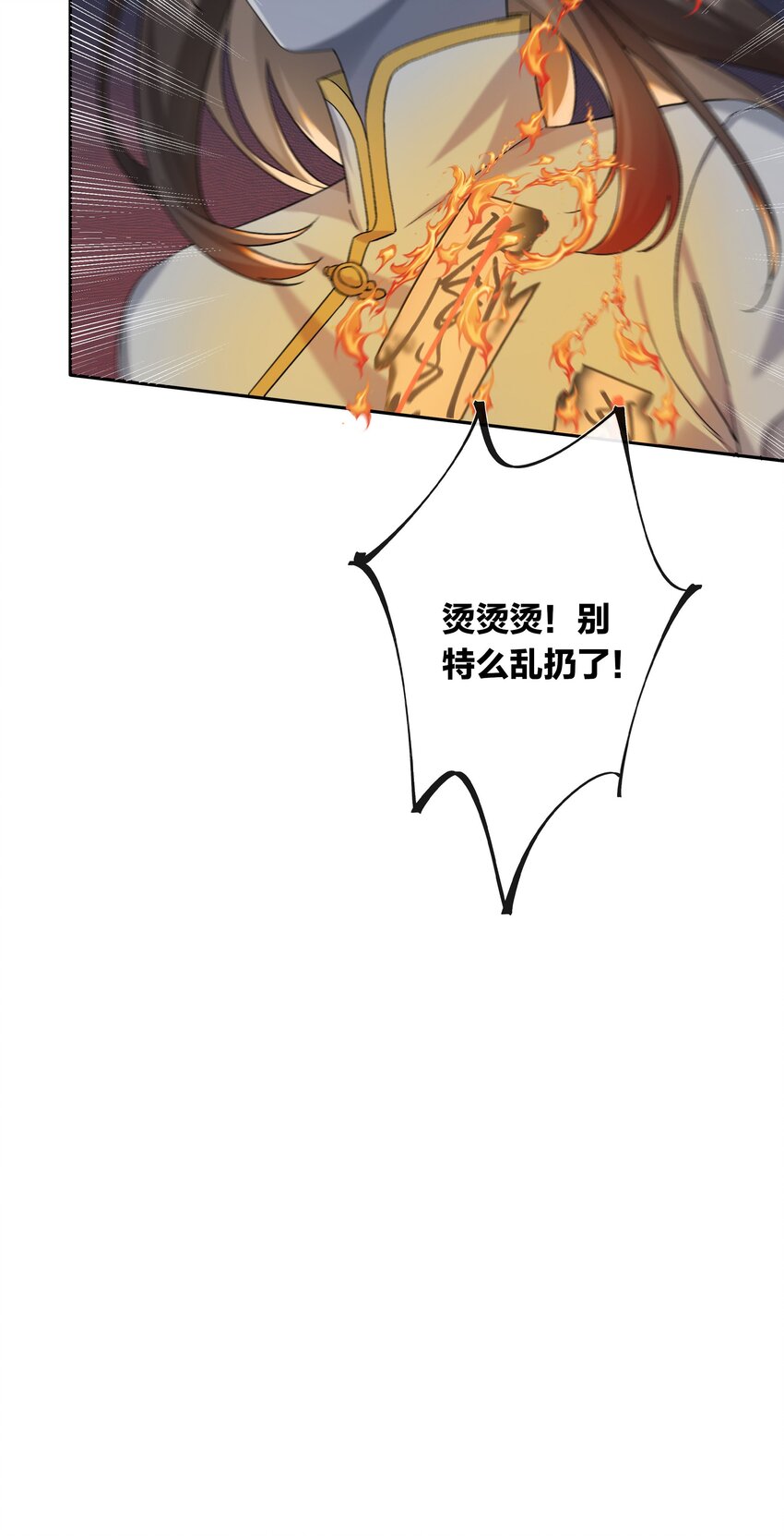 第045话 谈恋爱35