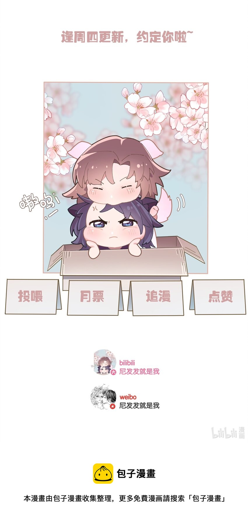 第039话 小幼37