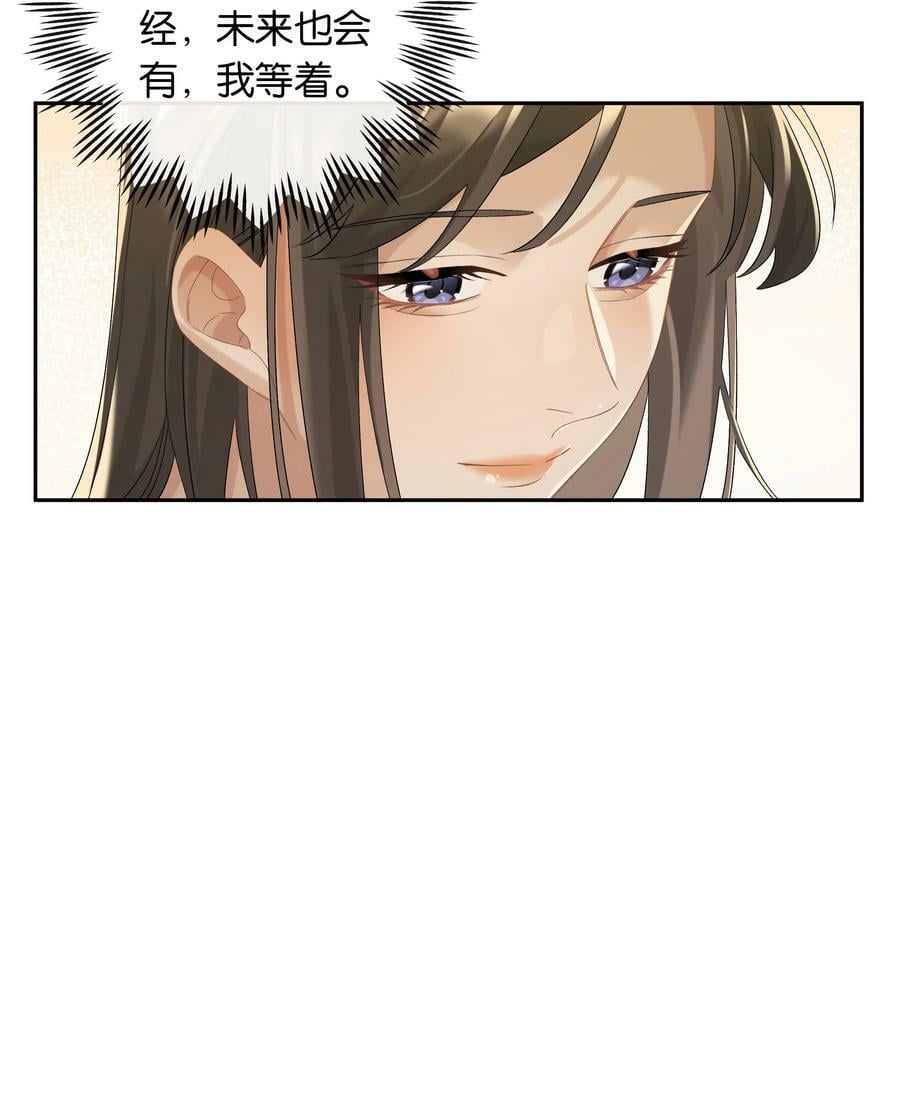 第62话 拉近的距离27