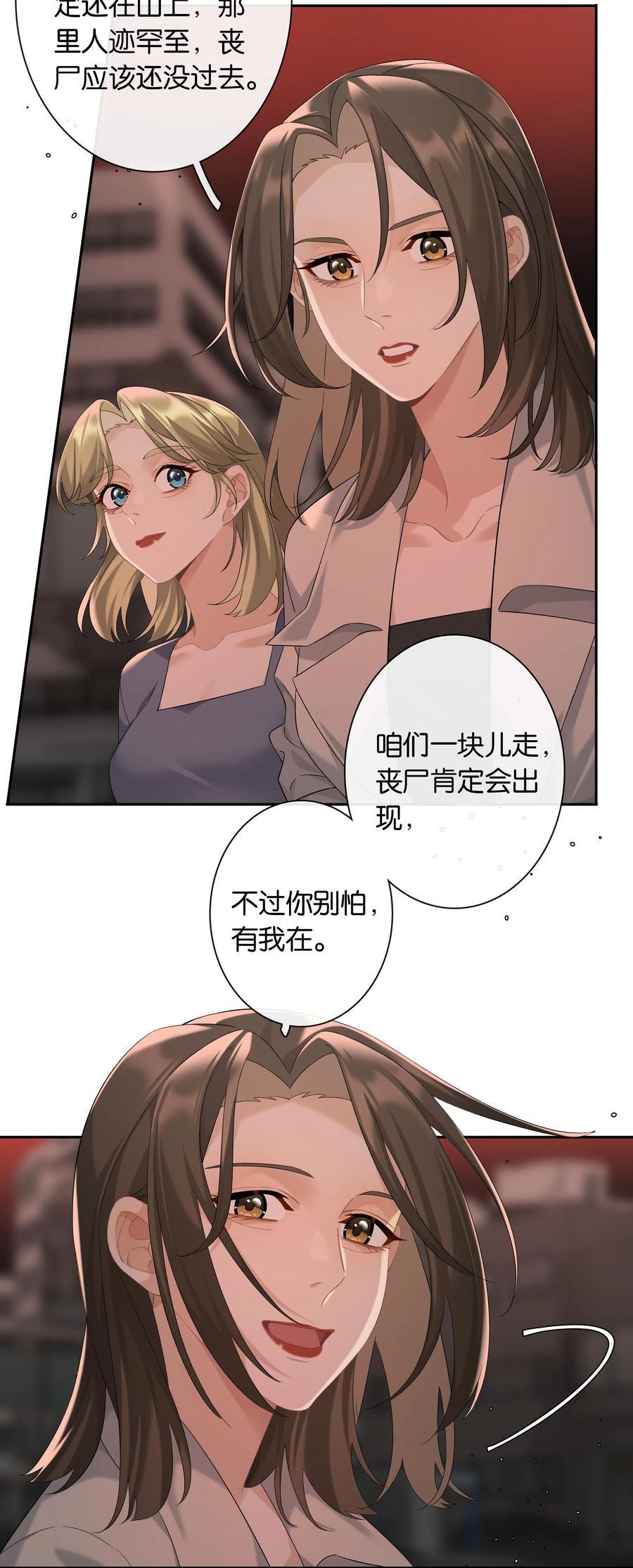 第66话 前往思敏山21