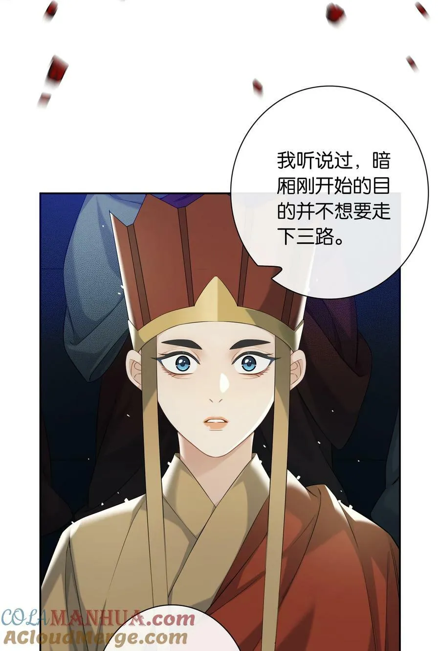 第053话 就是你了！4